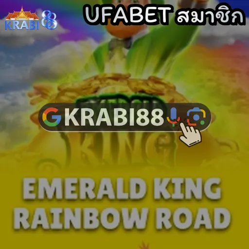 UFABET สมาชิก