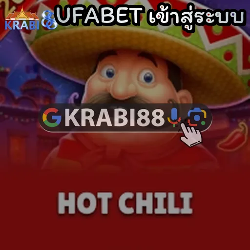 UFABET เข้าสู่ระบบ