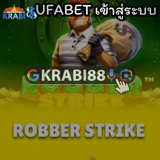 UFABET เข้าสู่ระบบ