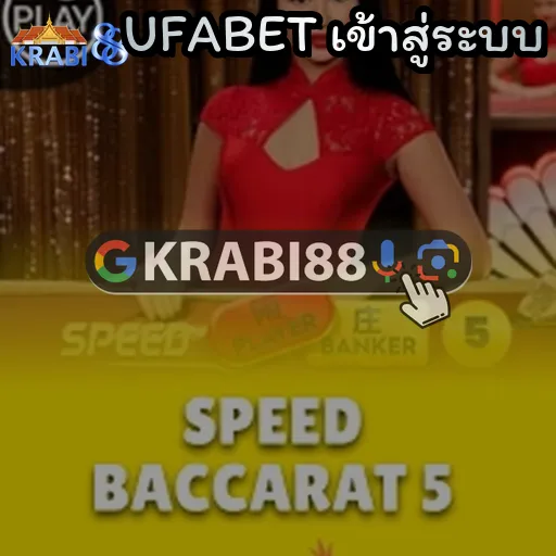 UFABET เข้าสู่ระบบ