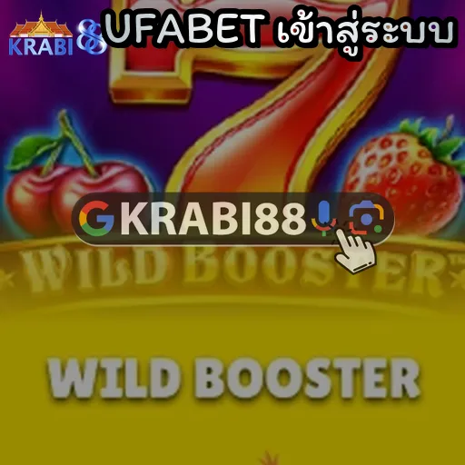 UFABET เข้าสู่ระบบ