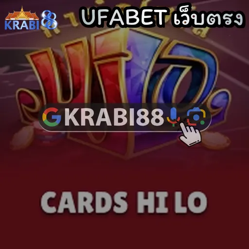 UFABET เว็บตรง