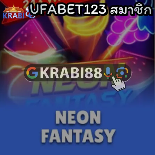 UFABET123 สมาชิก