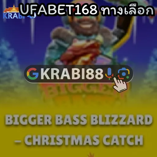 UFABET168 ทางเลือก