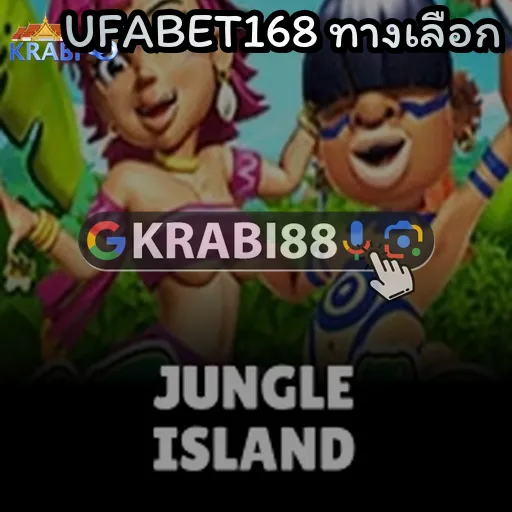 UFABET168 ทางเลือก
