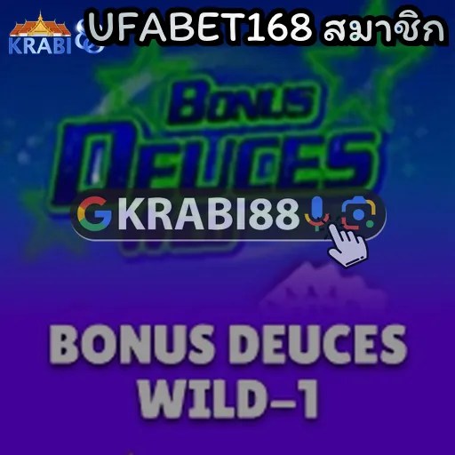 UFABET168 สมาชิก