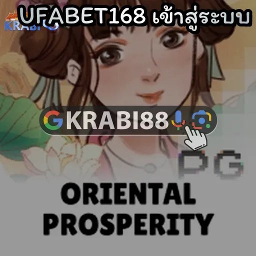 UFABET168 เข้าสู่ระบบ