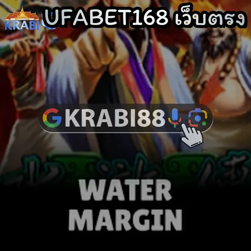 UFABET168 เว็บตรง