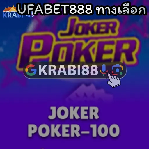 UFABET888 ทางเลือก