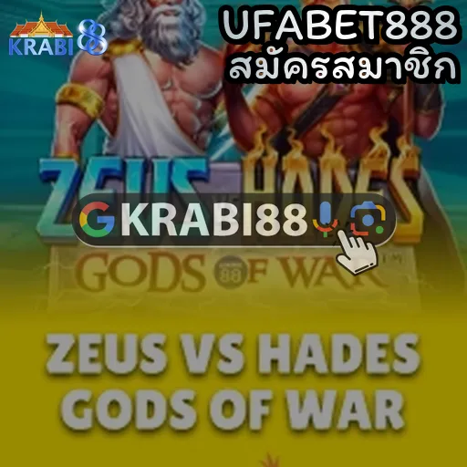 UFABET888 สมัครสมาชิก