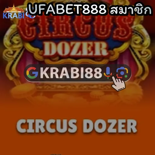 UFABET888 สมาชิก