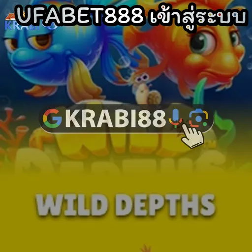 UFABET888 เข้าสู่ระบบ