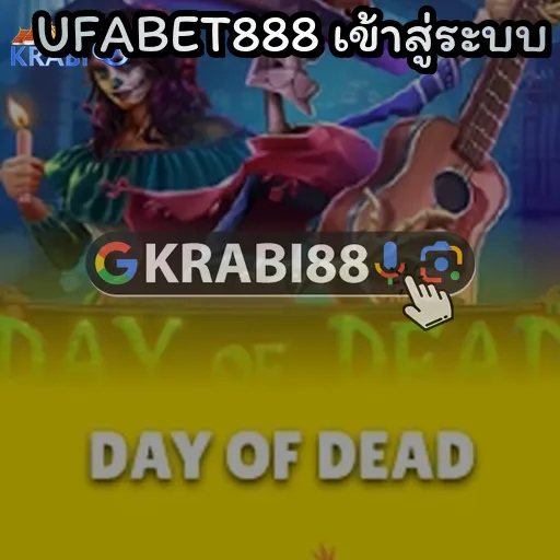 UFABET888 เข้าสู่ระบบ