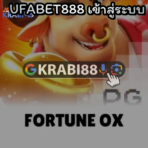UFABET888 เข้าสู่ระบบ