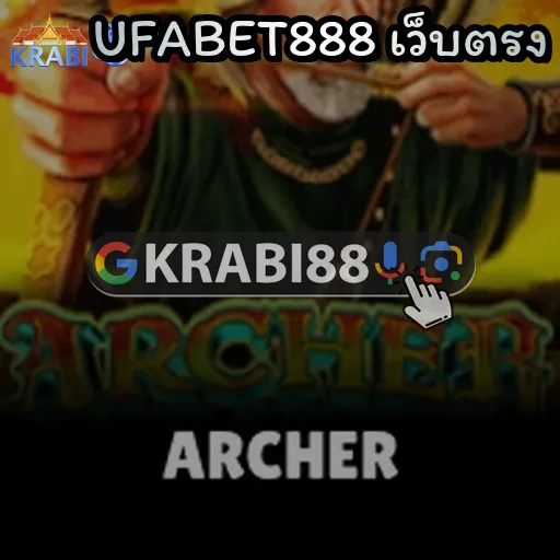 UFABET888 เว็บตรง