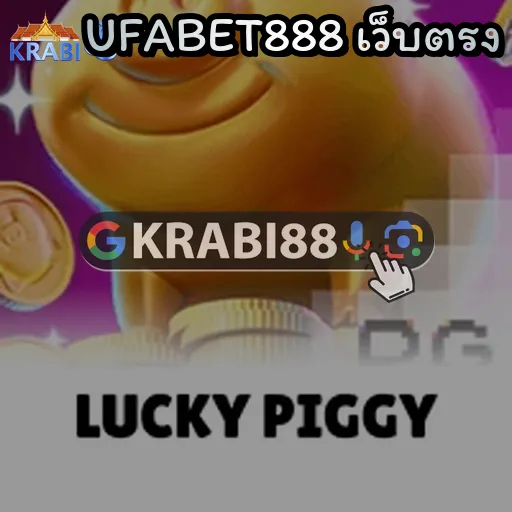 UFABET888 เว็บตรง