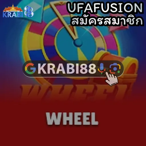 UFAFUSION สมัครสมาชิก