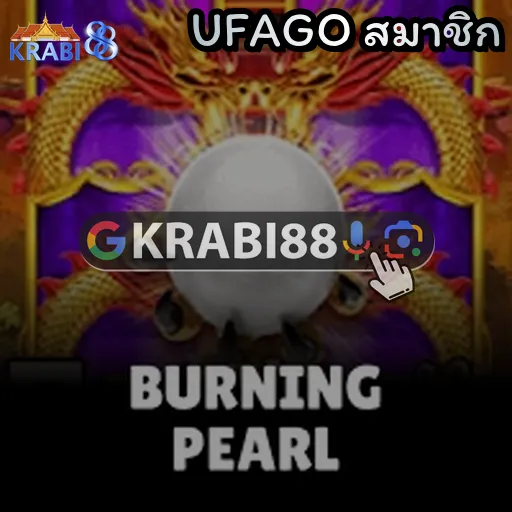UFAGO สมาชิก