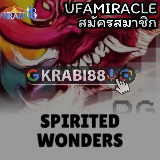 UFAMIRACLE สมัครสมาชิก