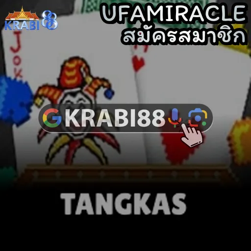 UFAMIRACLE สมัครสมาชิก