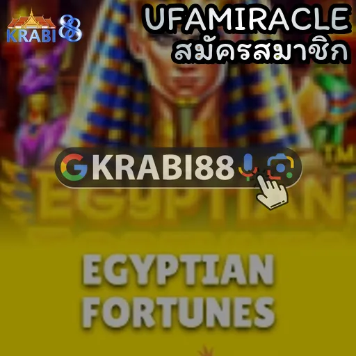 UFAMIRACLE สมัครสมาชิก