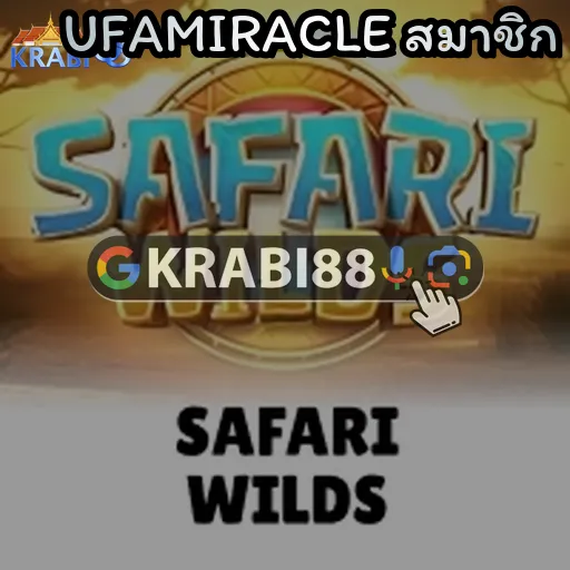 UFAMIRACLE สมาชิก
