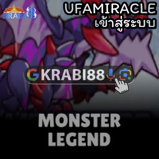 UFAMIRACLE เข้าสู่ระบบ