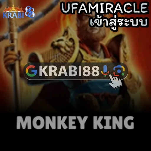 UFAMIRACLE เข้าสู่ระบบ