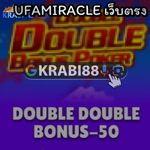 UFAMIRACLE เว็บตรง