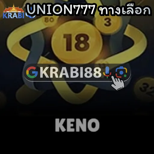 UNION777 ทางเลือก