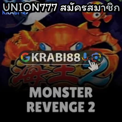 UNION777 สมัครสมาชิก