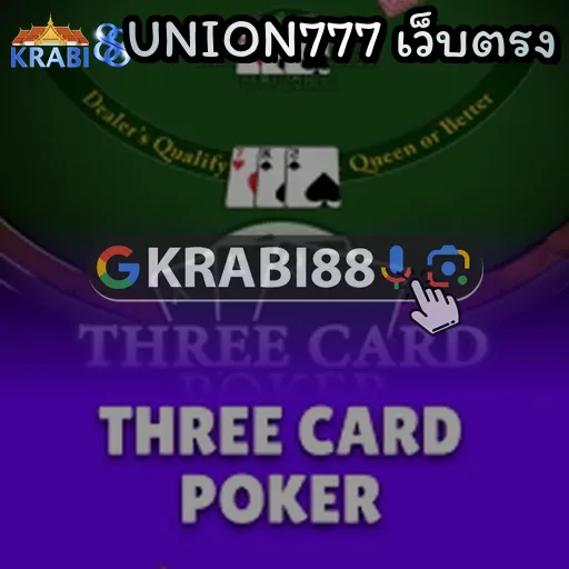 UNION777 เว็บตรง