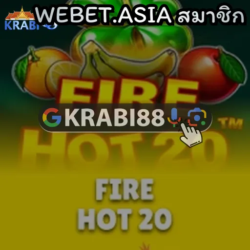 WEBET.ASIA สมาชิก