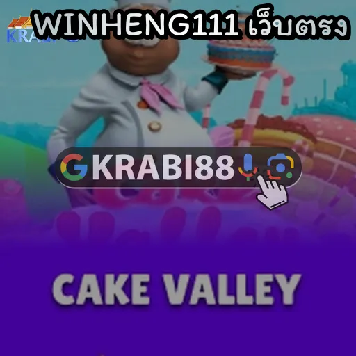 WINHENG111 เว็บตรง