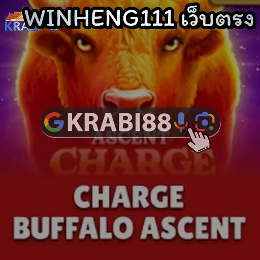 WINHENG111 เว็บตรง