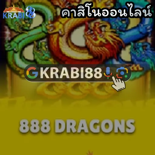 คาสิโนออนไลน์