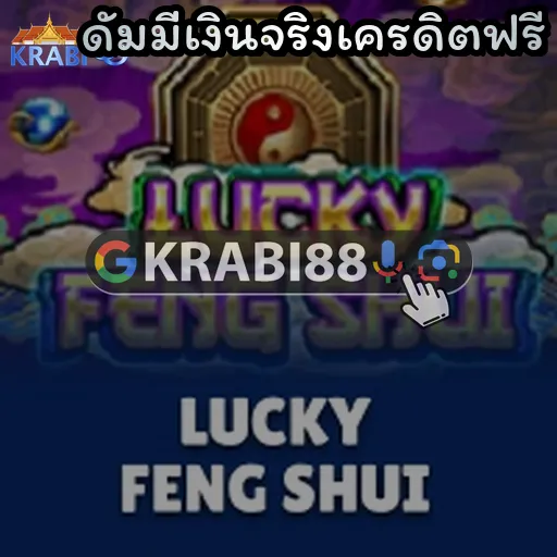 ดัมมี่เงินจริงเครดิตฟรี
