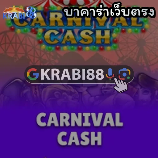 บาคาร่าเว็บตรง