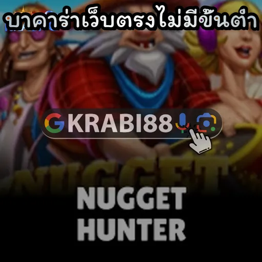 บาคาร่าเว็บตรงไม่มีขั้นต่ำ