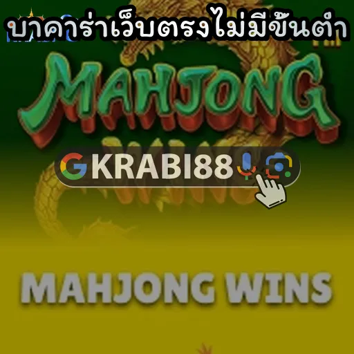 บาคาร่าเว็บตรงไม่มีขั้นต่ำ