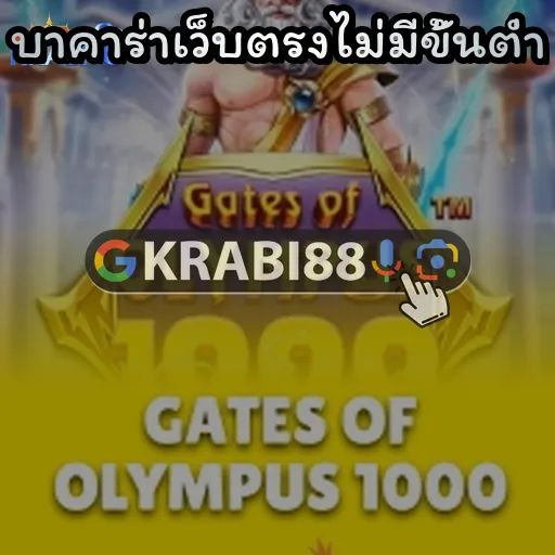 บาคาร่าเว็บตรงไม่มีขั้นต่ำ