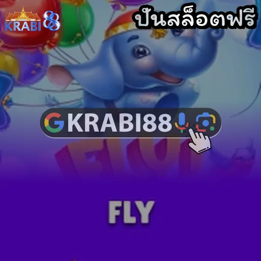 ปั่นสล็อตฟรี