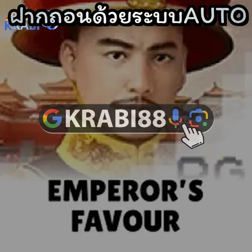 ฝากถอนด้วยระบบAUTO