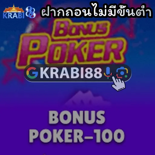 ฝากถอนไม่มีขั้นต่ำ