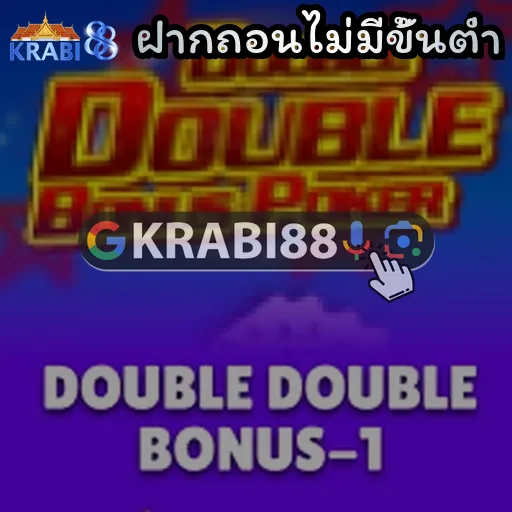 ฝากถอนไม่มีขั้นต่ำ