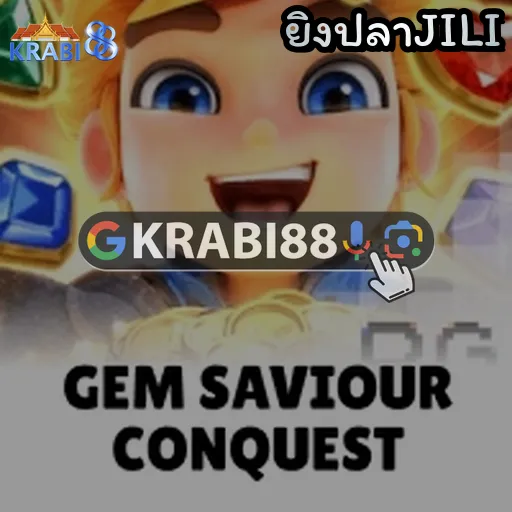 ยิงปลาJILI