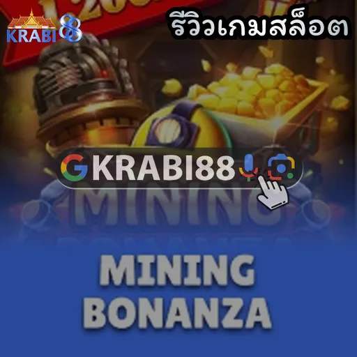 รีวิวเกมสล็อต