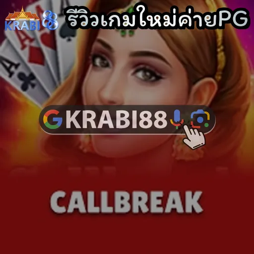 รีวิวเกมใหม่ค่ายPG