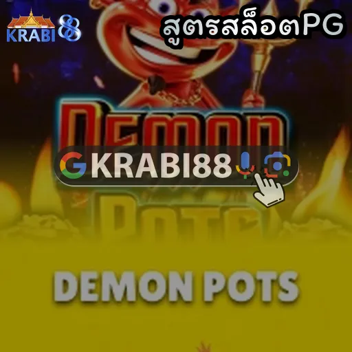 สูตรสล็อตPG