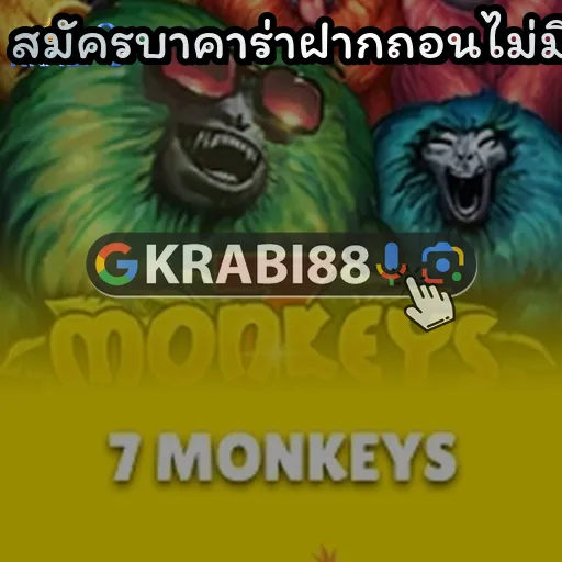 สมัครบาคาร่าฝากถอนไม่มีขั้นต่ำ
